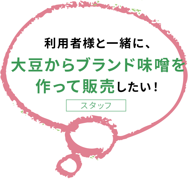 好きな編み物で 帽子を作りたいなぁ　利用者さま